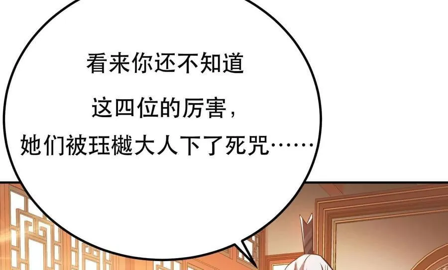 第73话 坏消息 第195页
