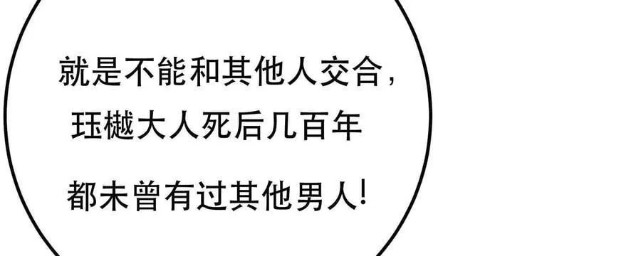 第73话 坏消息 第199页