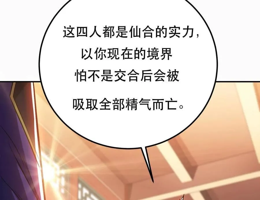第73话 坏消息 第207页