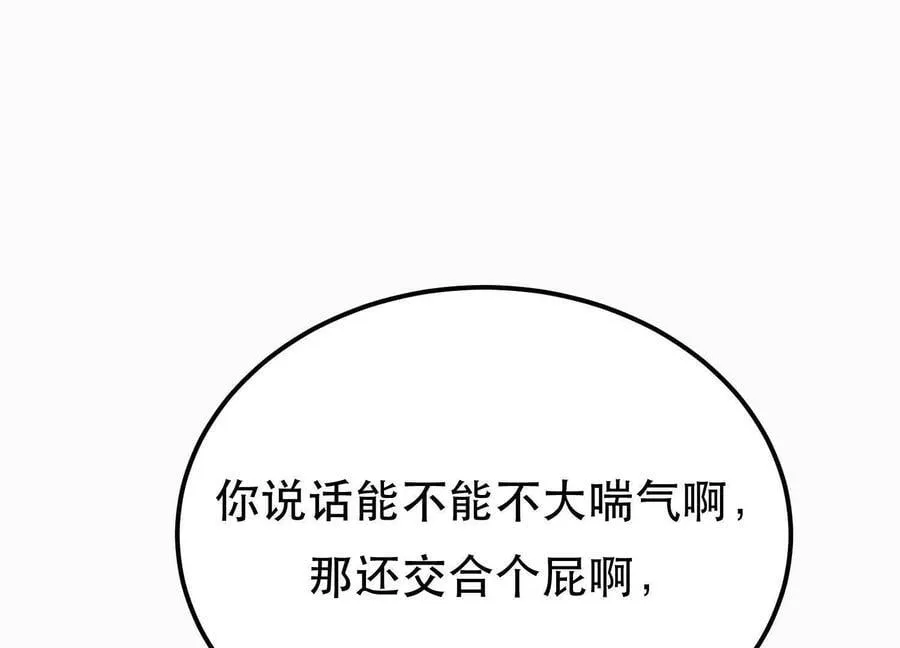 第73话 坏消息 第210页