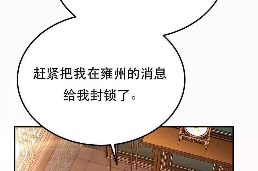 第73话 坏消息 第211页