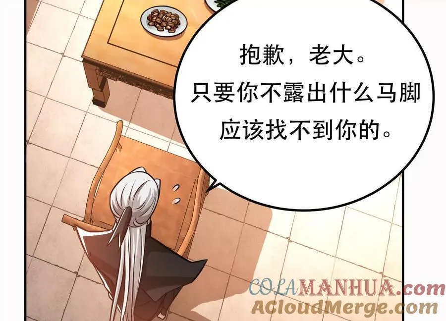 第73话 坏消息 第213页