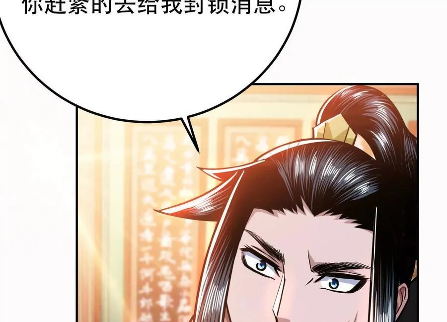 第73话 坏消息 第216页