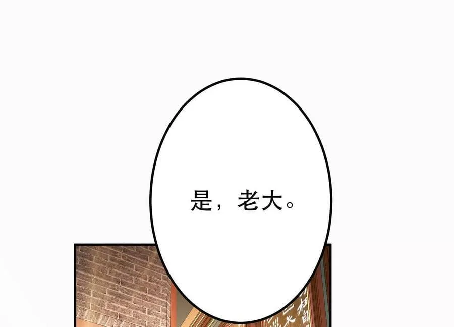 第73话 坏消息 第218页