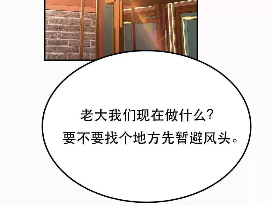 第73话 坏消息 第220页