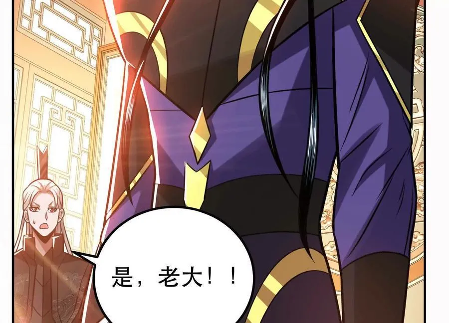 第73话 坏消息 第224页