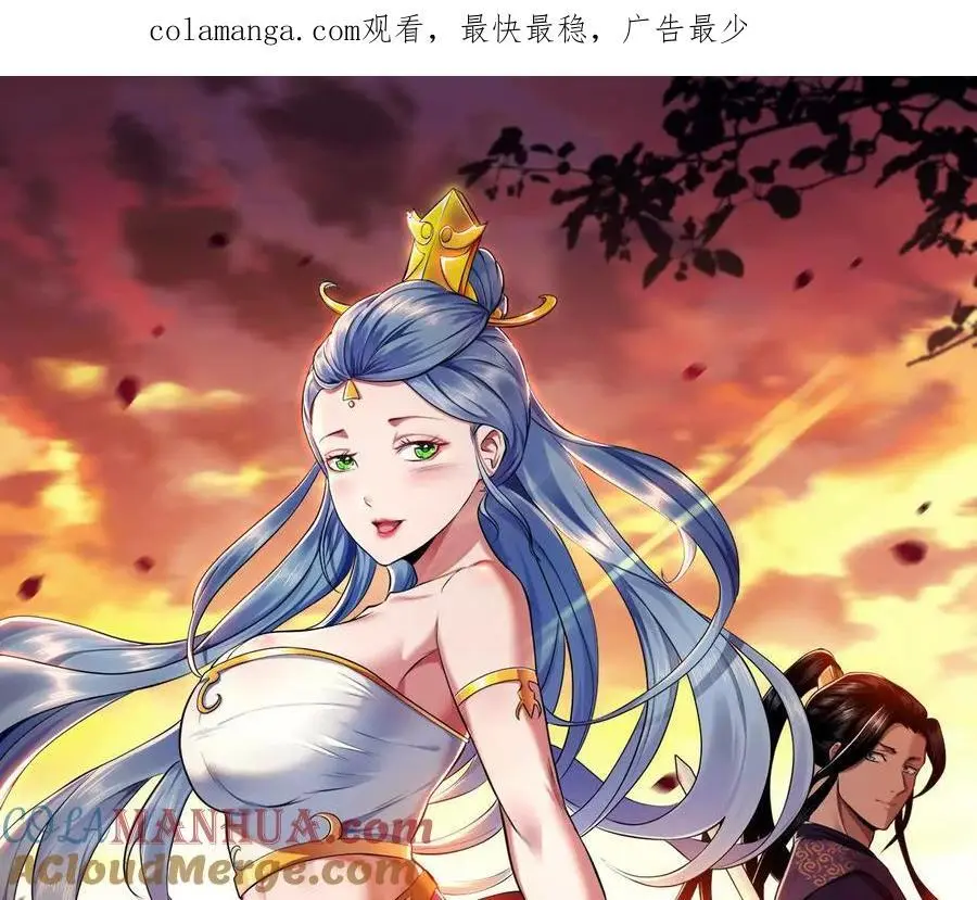 第76话 危机 第1页