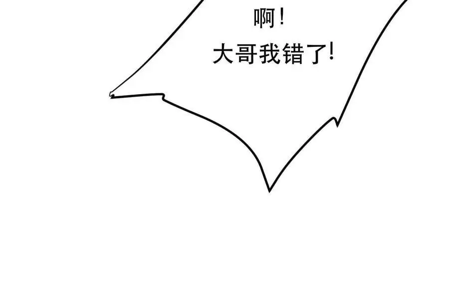 第76话 危机 第6页