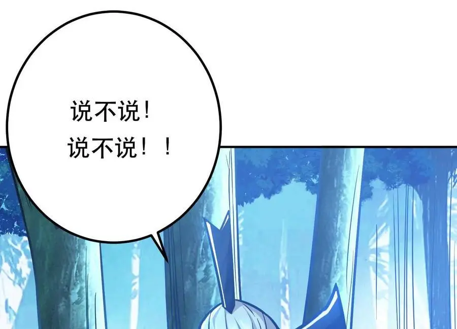 第76话 危机 第10页