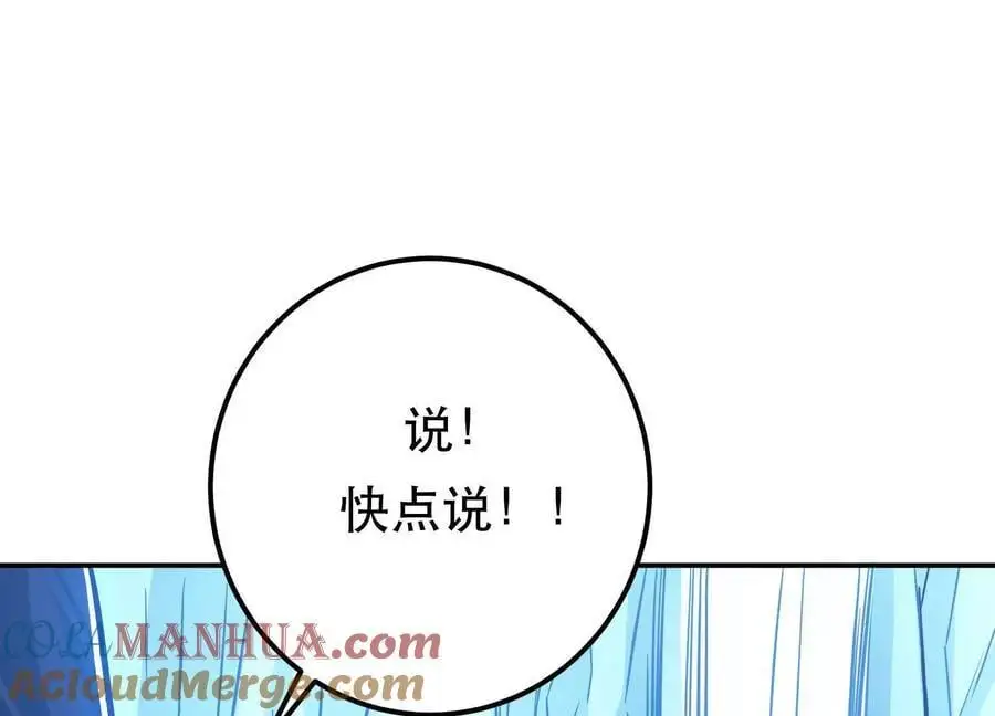 第76话 危机 第13页