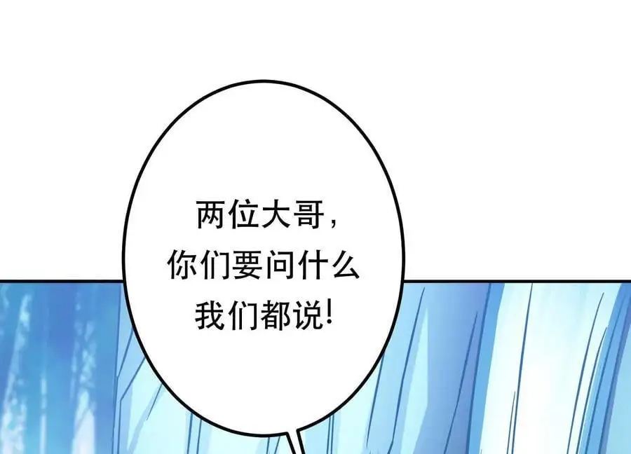 第76话 危机 第16页