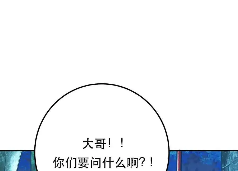 第76话 危机 第19页