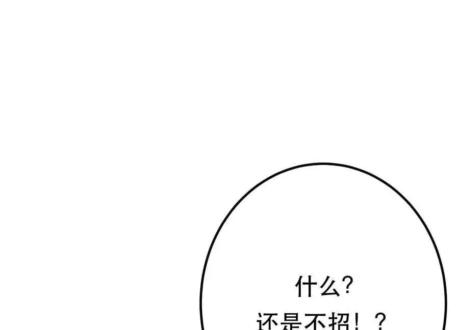 第76话 危机 第22页