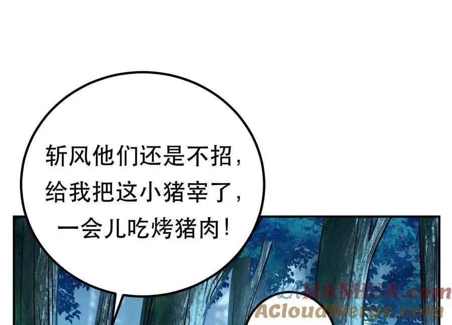 第76话 危机 第25页