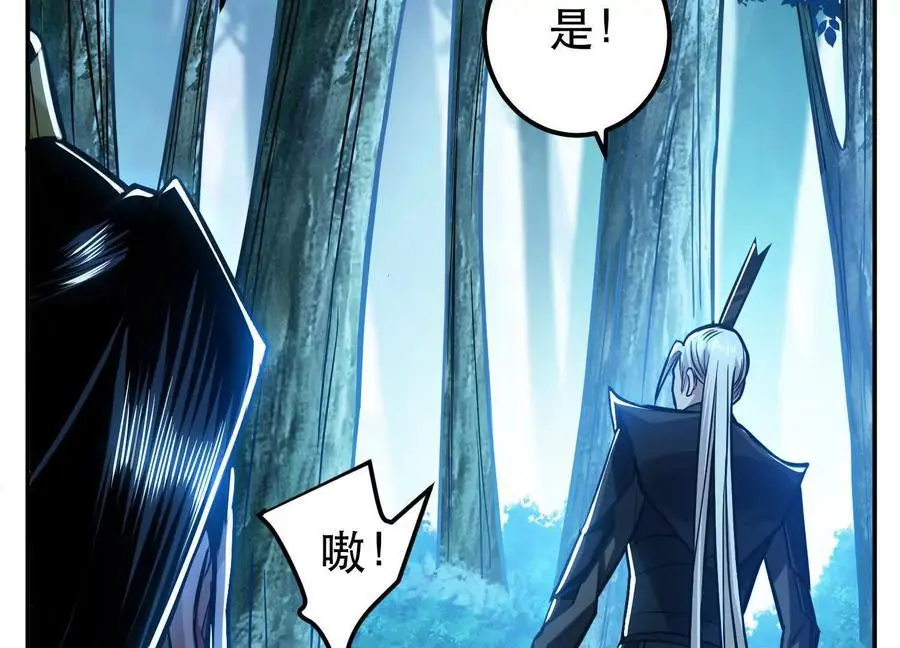 第76话 危机 第26页