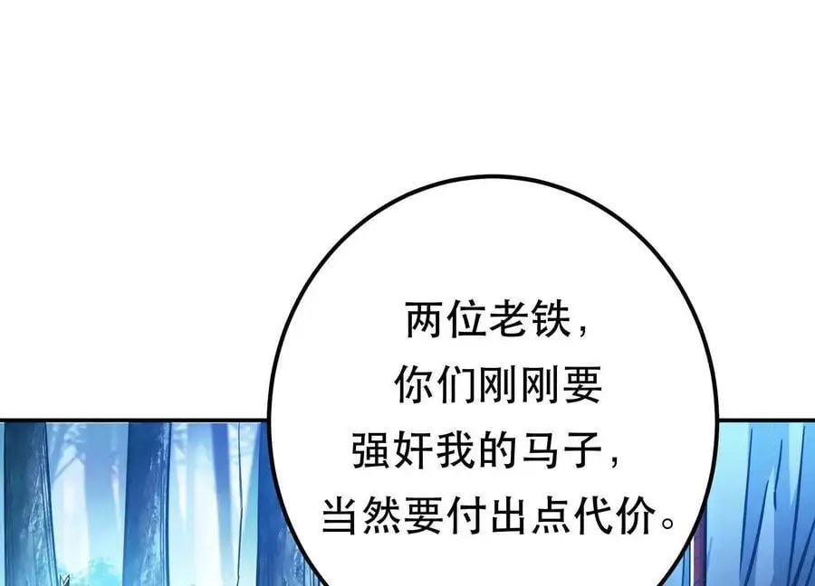 第76话 危机 第28页