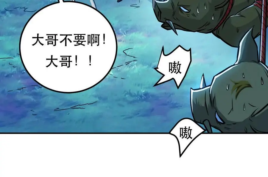 第76话 危机 第30页