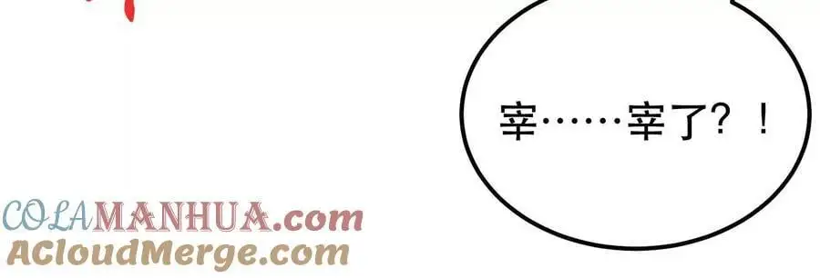 第76话 危机 第33页