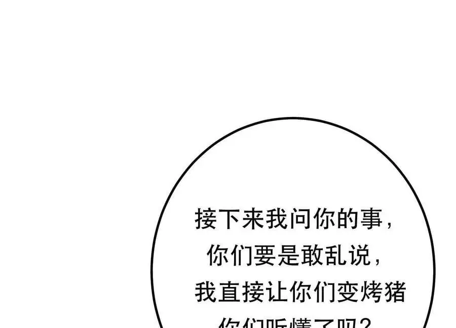 第76话 危机 第34页