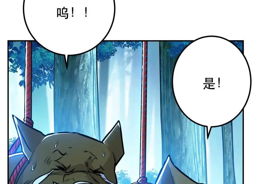 第76话 危机 第38页