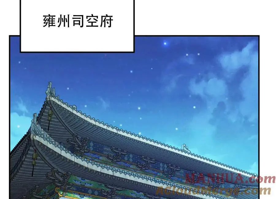第76话 危机 第41页