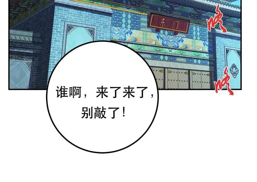 第76话 危机 第42页