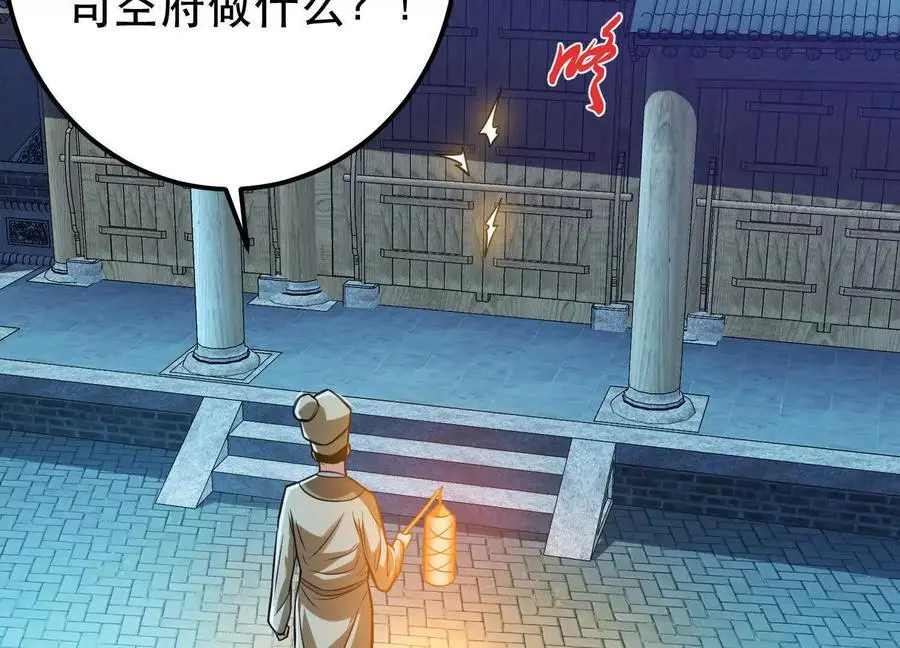 第76话 危机 第44页