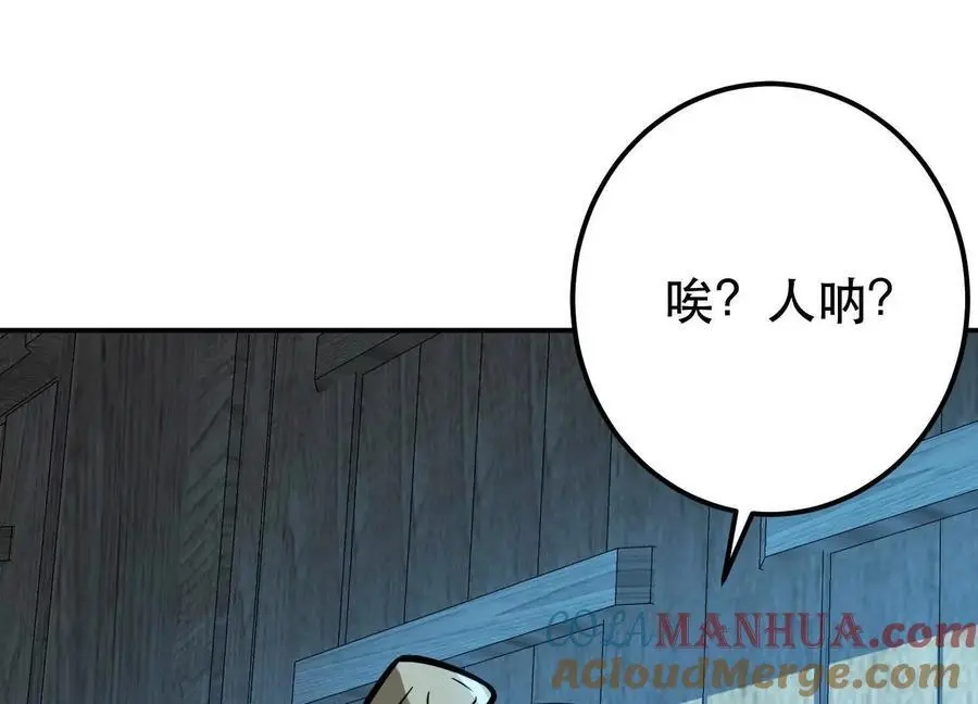 第76话 危机 第49页