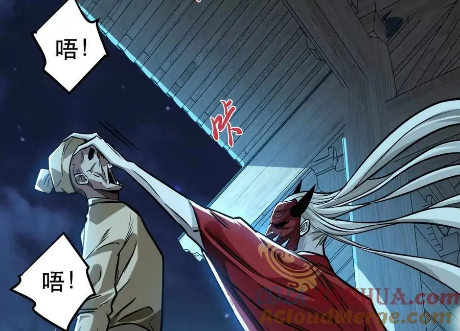 第76话 危机 第61页
