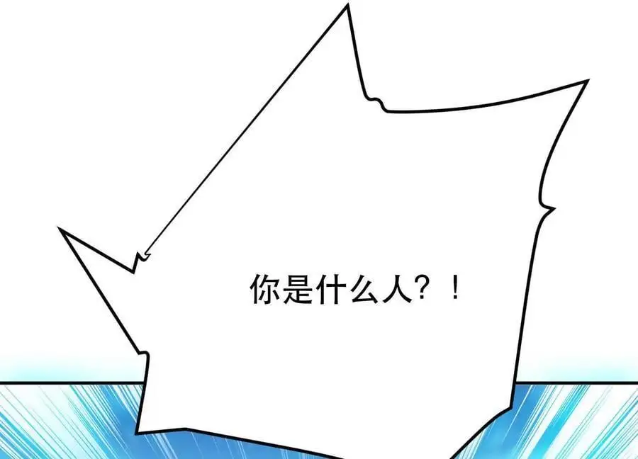 第76话 危机 第70页