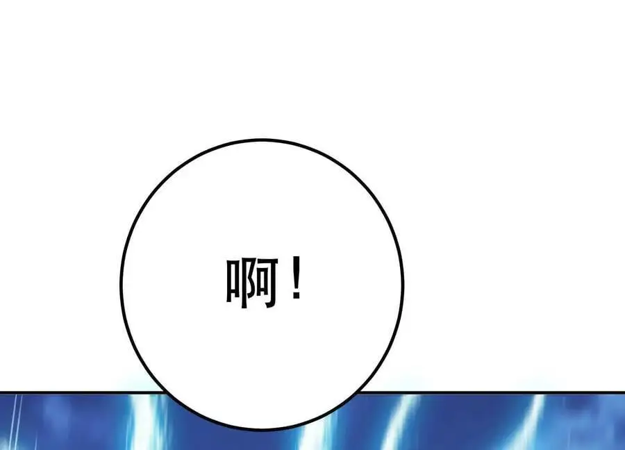 第76话 危机 第88页