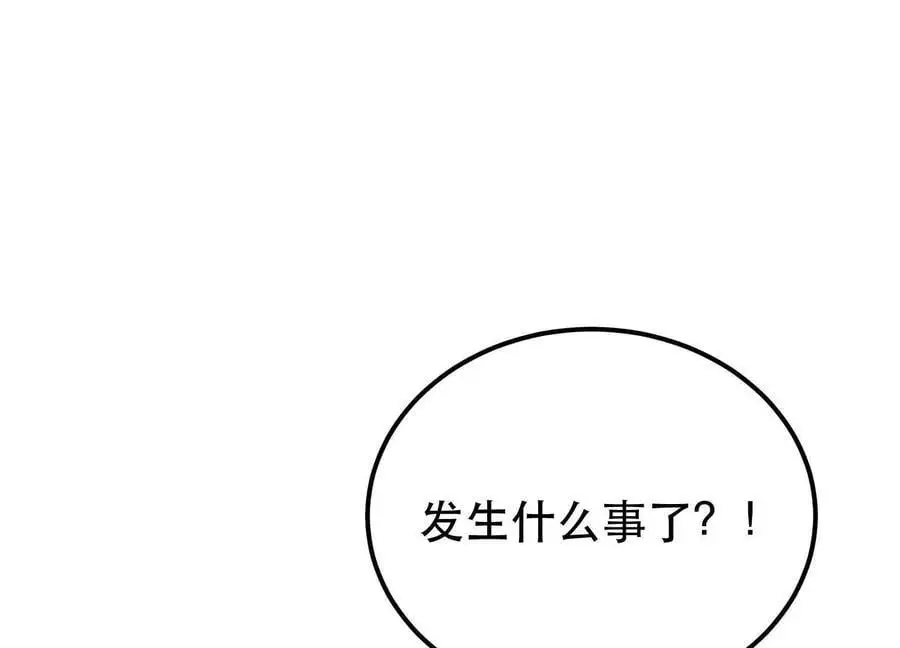 第76话 危机 第91页