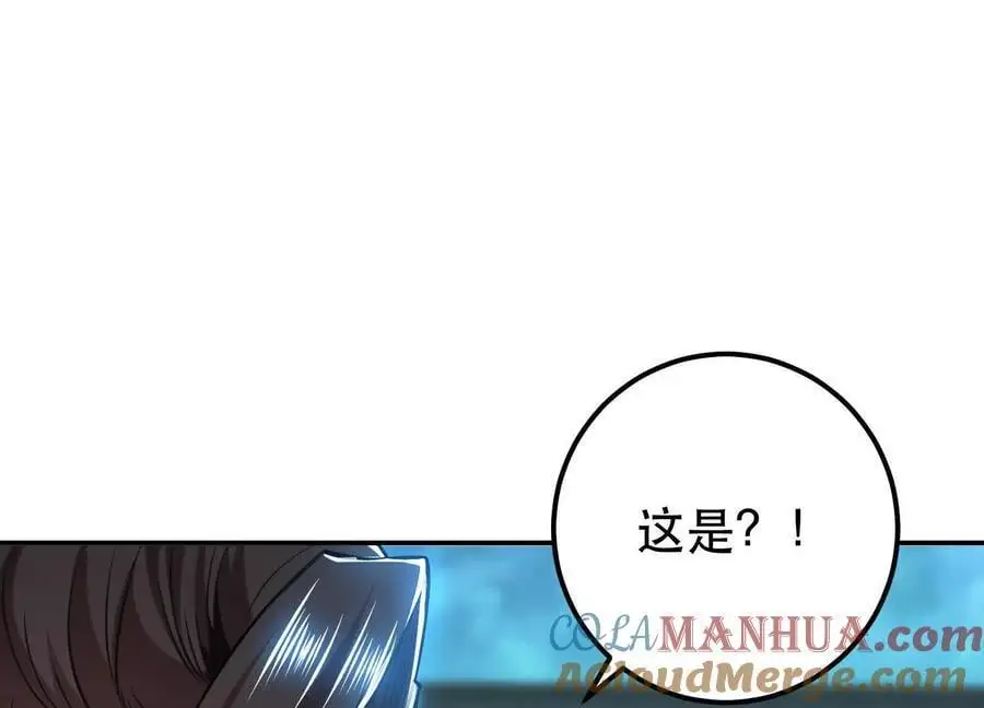 第76话 危机 第97页