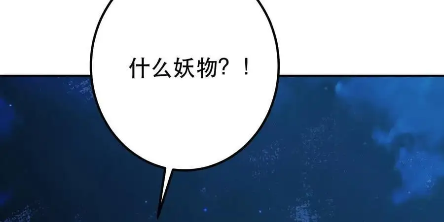 第76话 危机 第100页