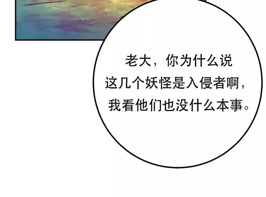 第76话 危机 第112页