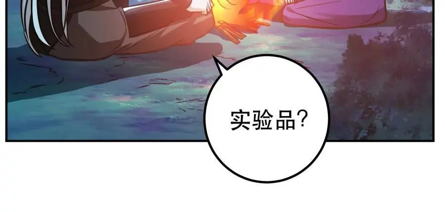 第76话 危机 第115页