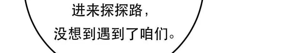 第76话 危机 第118页