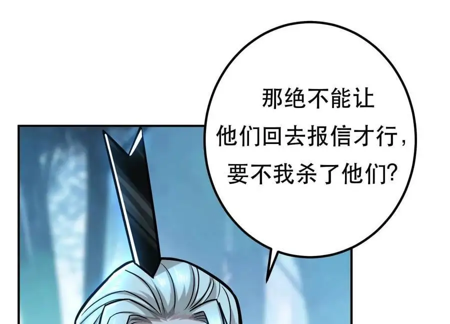 第76话 危机 第122页