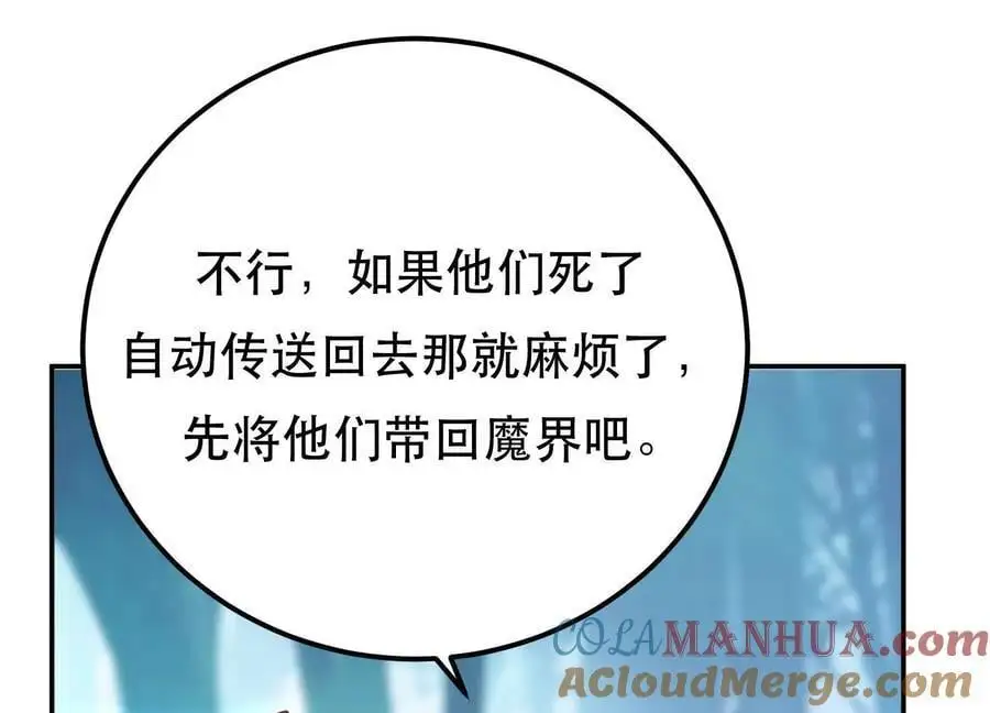 第76话 危机 第125页