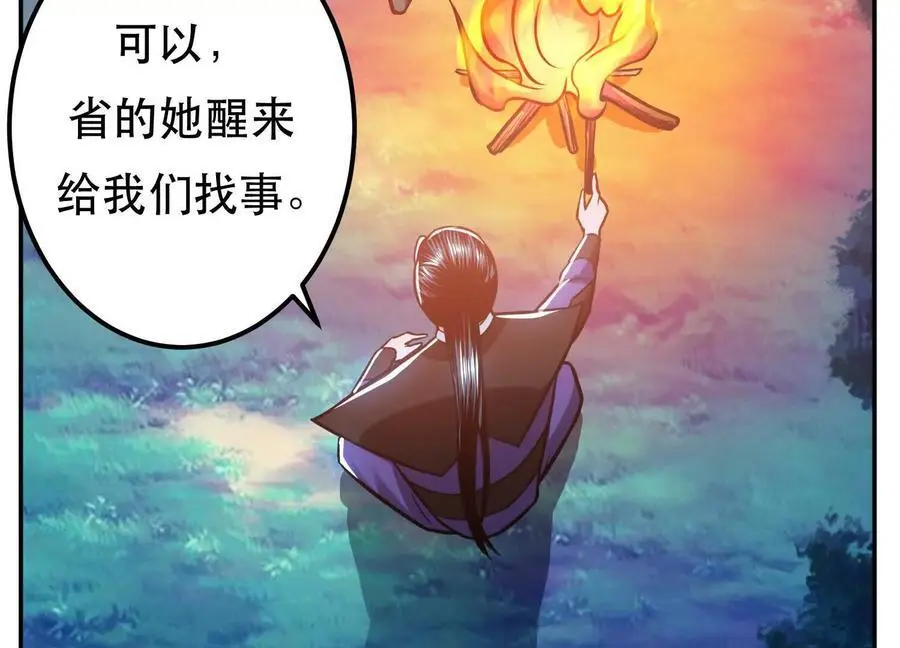 第76话 危机 第131页