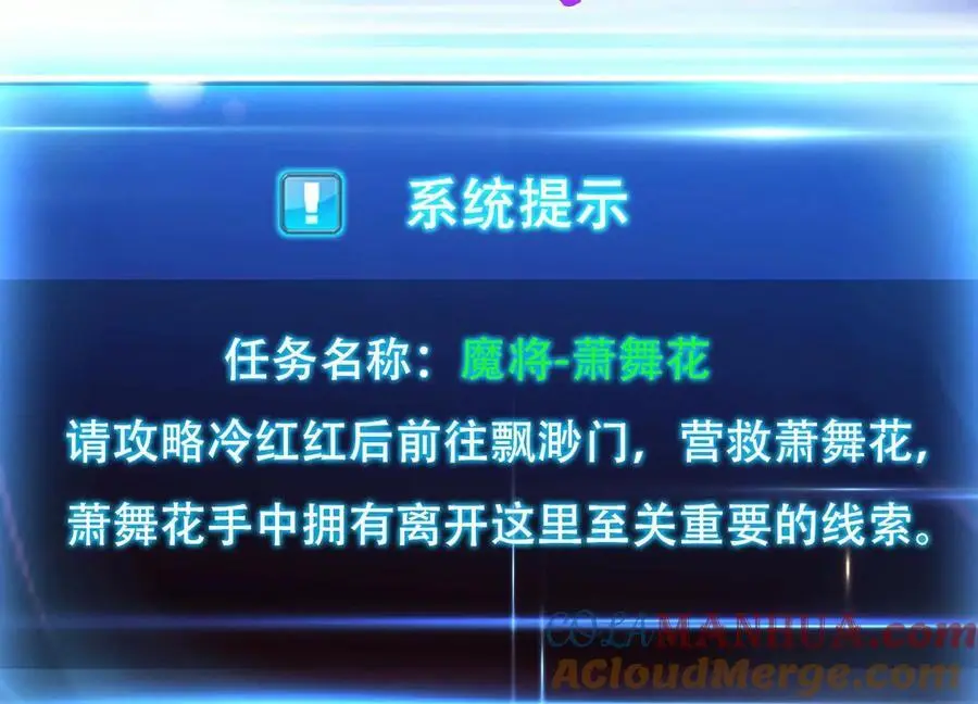 第76话 危机 第137页