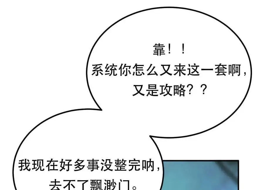 第76话 危机 第139页