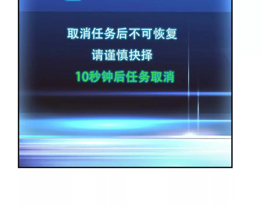 第76话 危机 第143页