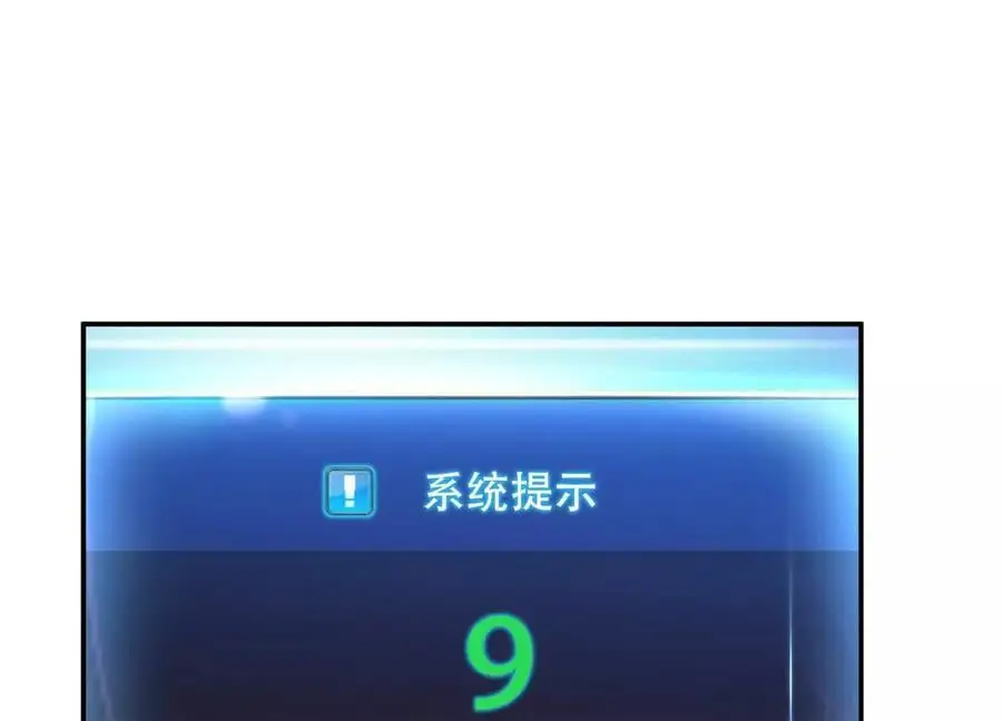 第76话 危机 第144页