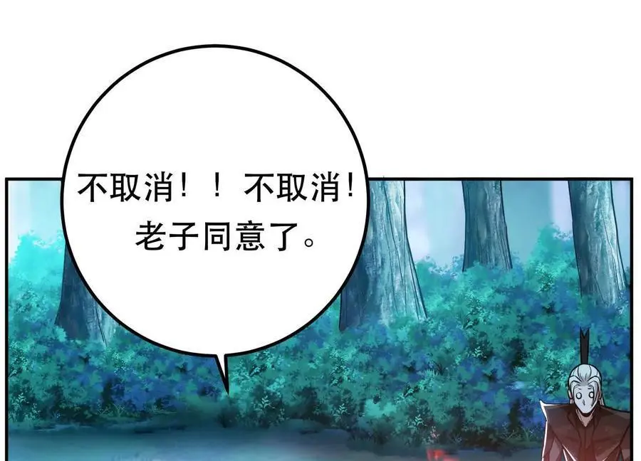 第76话 危机 第146页