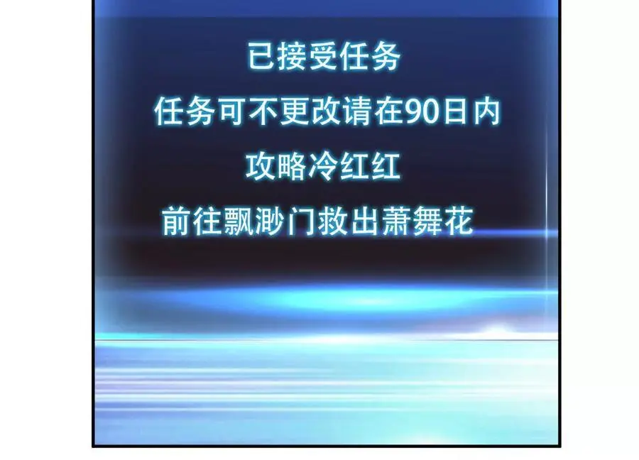 第76话 危机 第150页