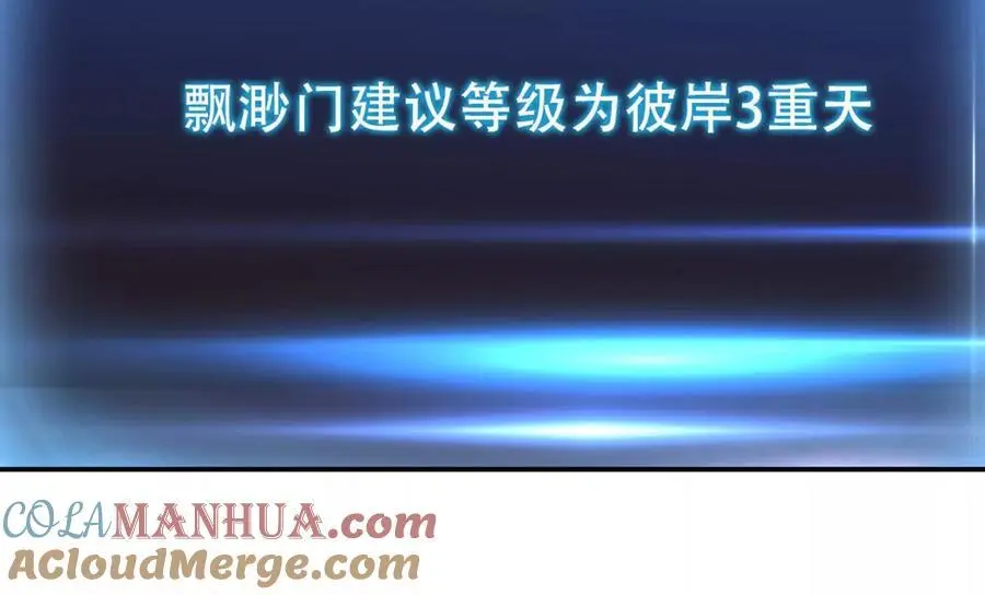 第76话 危机 第153页