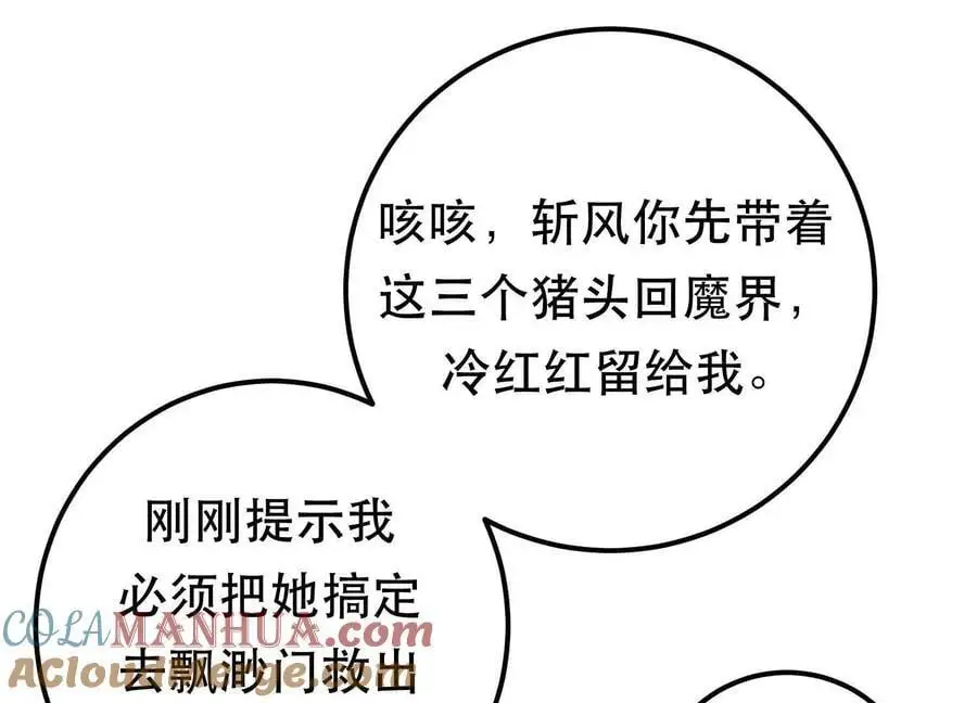 第76话 危机 第157页