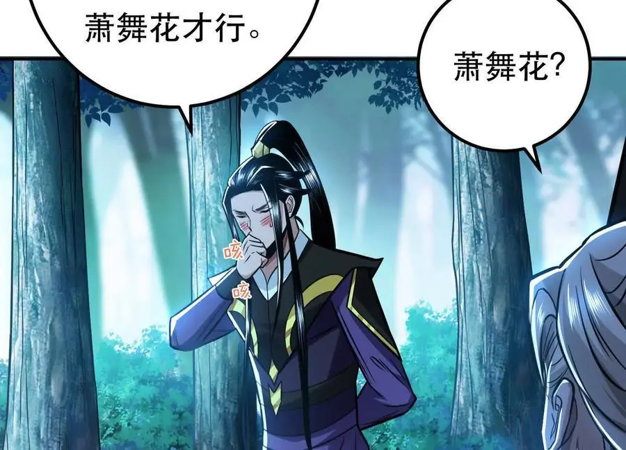 第76话 危机 第158页