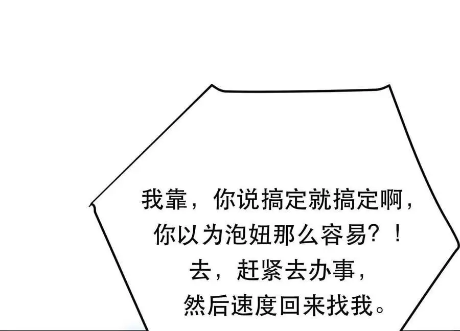 第76话 危机 第163页